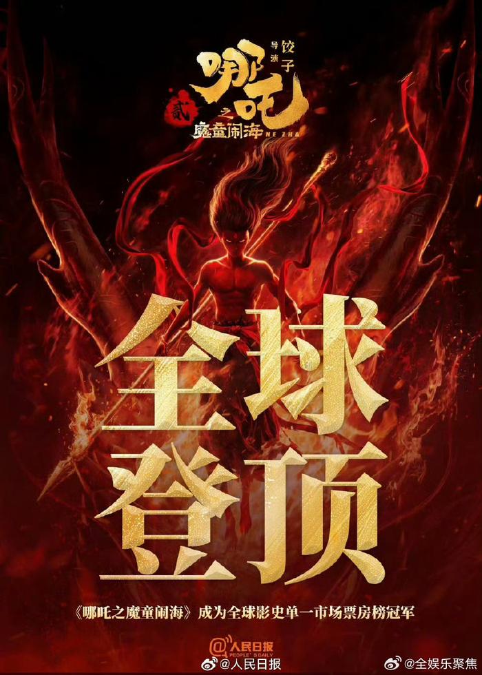 元宇宙+三维动画制作新风口！《哪吒2》制作团队透露下一阶段技术布局
