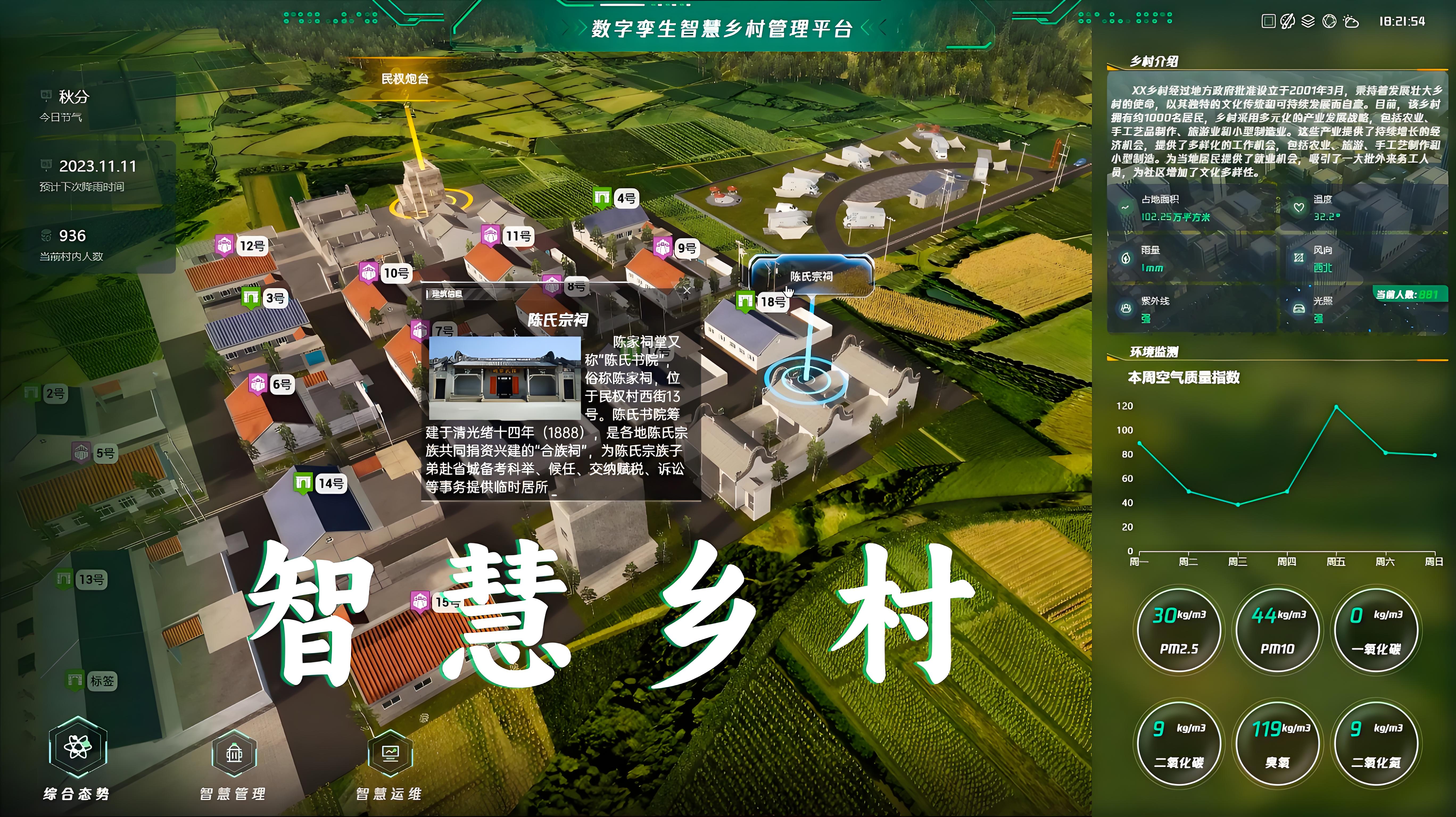 三维动画制作赋能乡村振兴：数字技术如何激活乡村文旅新场景
