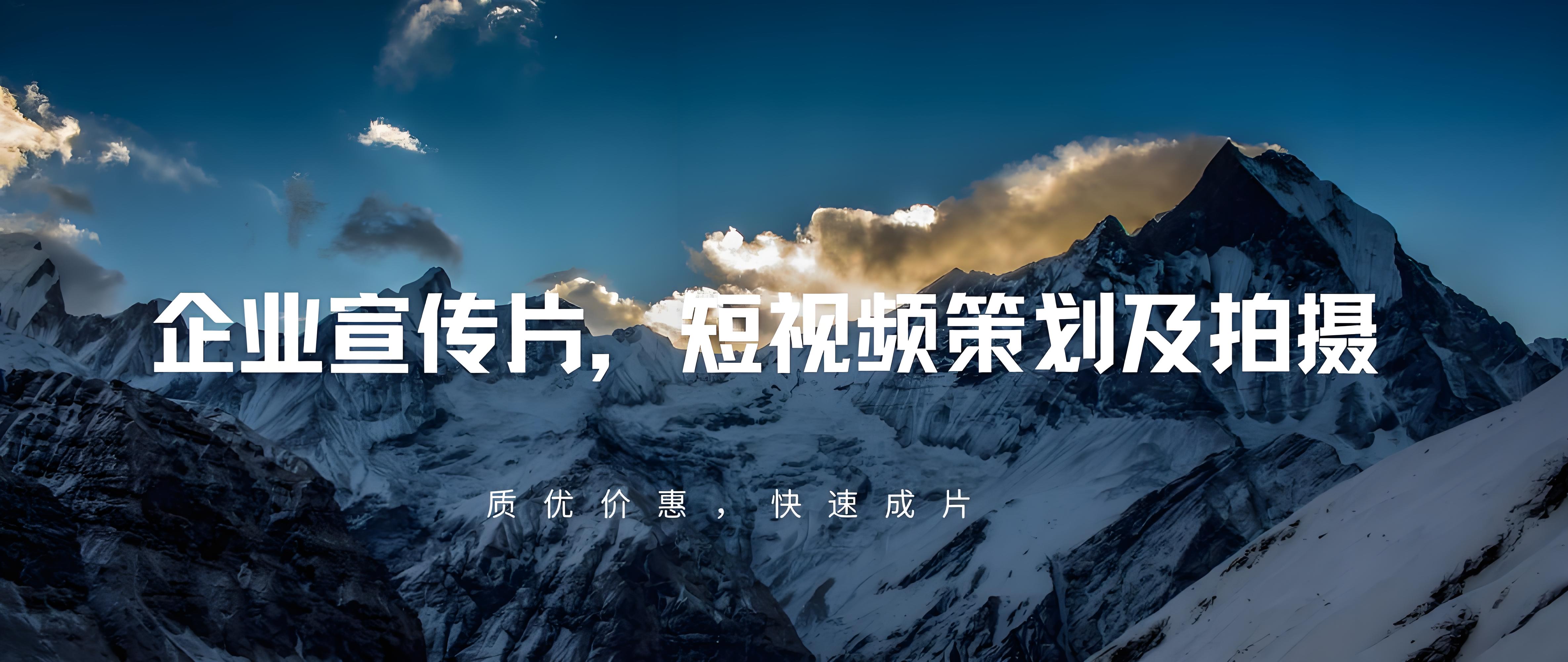 山东宣传片制作，山东宣传片制作公司，济南宣传片制作