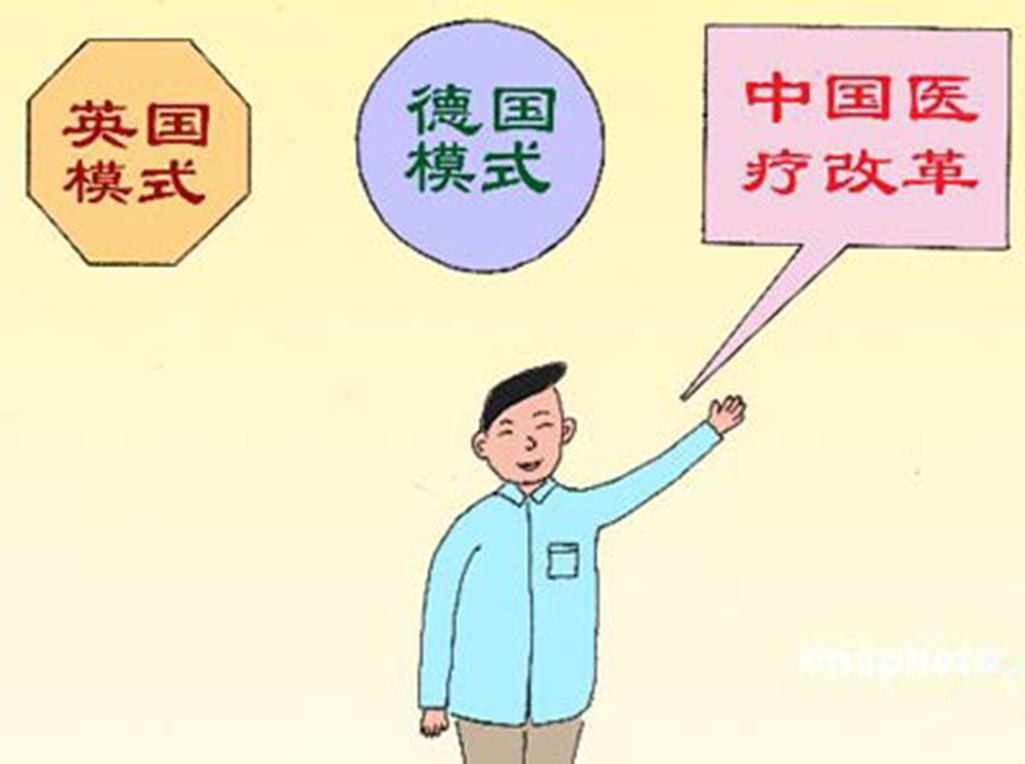 医疗动画带你见证中国医疗的改革